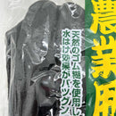 農業用たび(田植たび・田植えタビ)