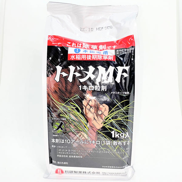 トドメMF1キロ粒剤　1kg　水稲用後期除草剤　高葉齢のノビエに