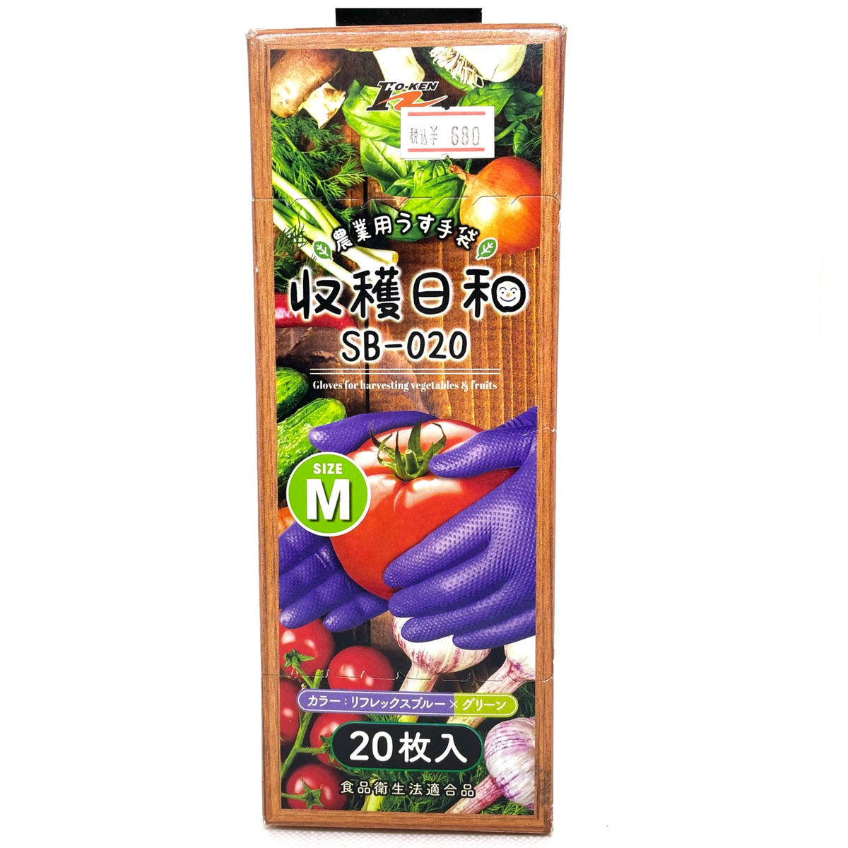 収穫日和 Mサイズ SBｰ020 【20枚入り】
