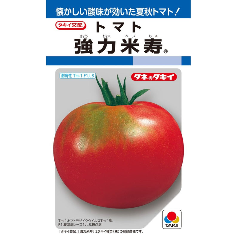 トマト　強力米寿トマト　タキイ種苗