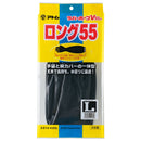 アトム　ラバーホープV ロング55　＃214V（55）　日本製