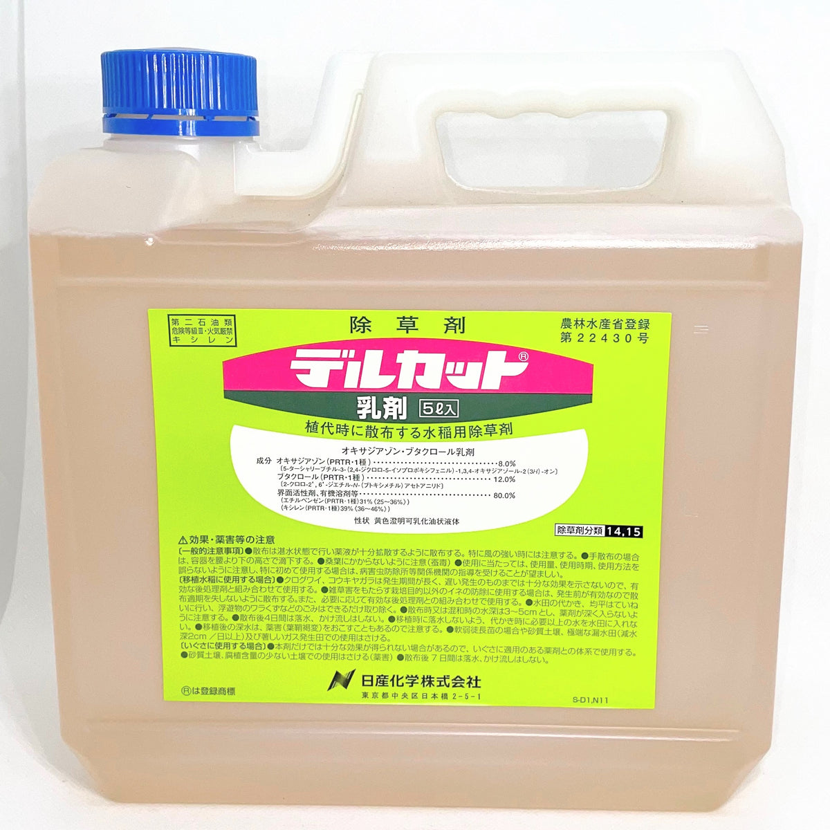 デルカット乳剤 500ml・1.5L・5L 水田用初期除草剤 植代時に散布