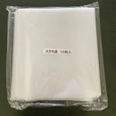 スクモ袋　ポリ袋　10枚入・100枚入　もみがらや、それ以外の用途にも　0.07×700×1200mm　農家の店すくすく