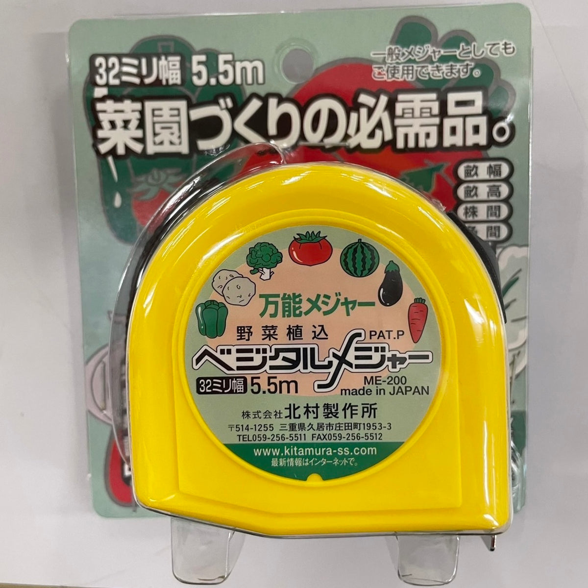 ベジタルメジャー コンベックスタイプ 32ミリ幅 5.5m 万能メジャー ME−200