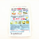 モスピラン粒剤　1kg・3kg　殺虫剤