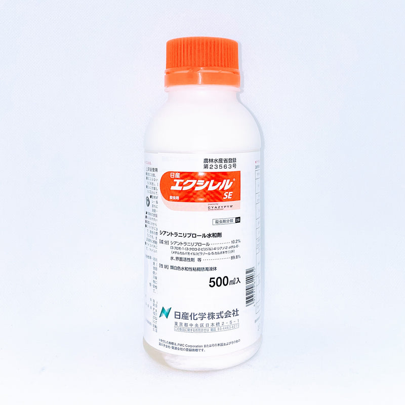エクシレルSE　200ml・500ml　殺虫剤