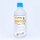 アファーム乳剤　100ml・250ml・500ml