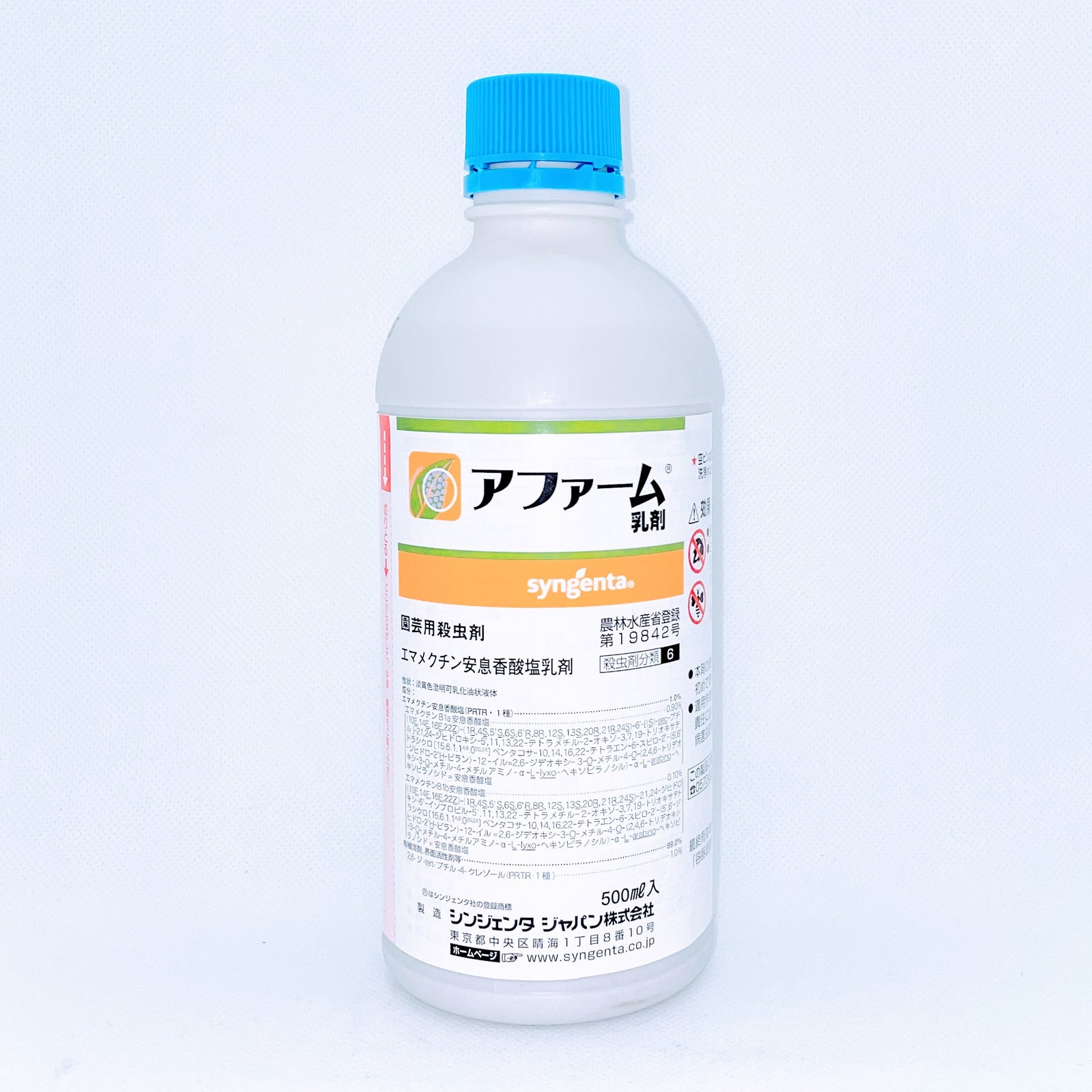 アファーム乳剤 100ml・250ml・500ml