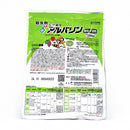 農薬　アルバリン顆粒水溶剤　100g・500g　殺虫剤