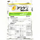 農薬　殺虫剤　アクタラ顆粒水溶剤　100g・500g