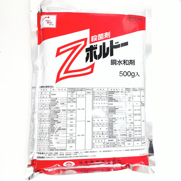 殺菌剤　Zボルドー　500g　銅水和剤　　日本農薬　幅広く使える常備薬