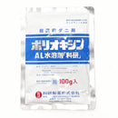 ポリオキシンAL水溶剤