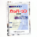 カッパーシン水和剤