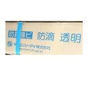 スカイエイト 原反　※長尺物※