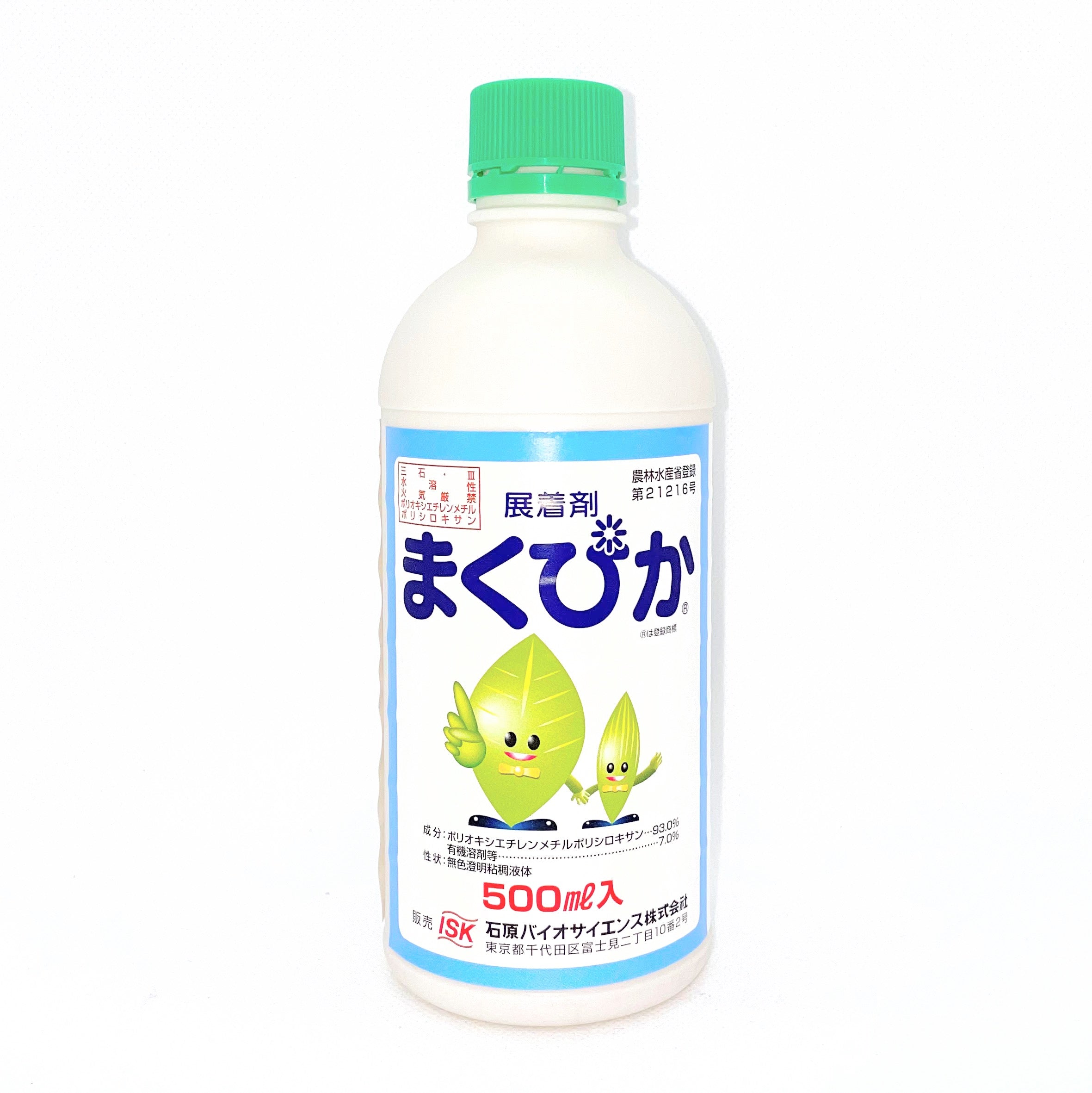 まくぴか 500ml 展着剤 濡れ性に優れたシリコーン系展着剤