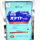 オマイト水和剤　500g　ダニ剤　りんごの収穫3日前まで使える